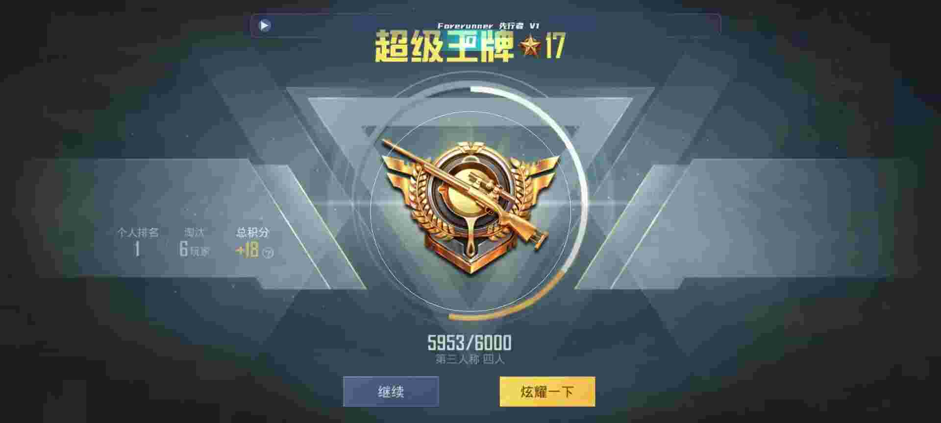 和平精英鸡腿辅助自瞄 - 和平精英辅助万能表1辅助预览图